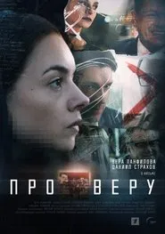 About Vera tv show poster