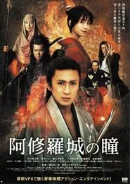 Poster do filme Asura