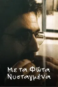 Poster do filme Sleepy Lights