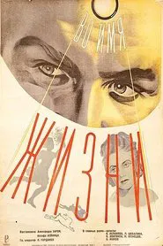 In the Name of Life movie poster