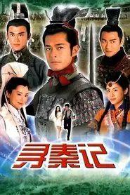 A Step Into The Past tv show poster