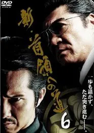 Road to New Don 6 movie poster