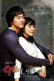Poster da série 90 Days, Falling in Love Days