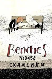 Benches No. 0458 movie poster