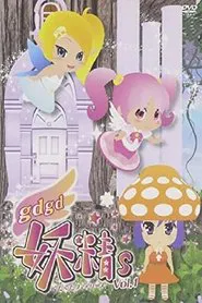 gdgd Fairies tv show poster