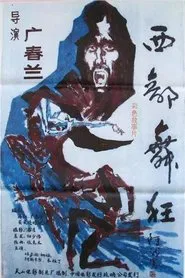 Dance Craze of the West movie poster
