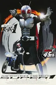 Kamen Rider Super-1 tv show poster
