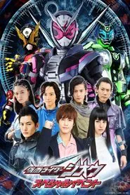 Kamen Rider Zi-O: Special Event movie poster