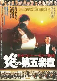Poster do filme Fifth Movement