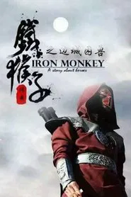 Poster do filme Doctor Monkey: The Fighting Game of Black Jail