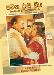 Poster do filme Pawana Ralu Viya