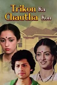 Trikon Ka Chauta Kon movie poster