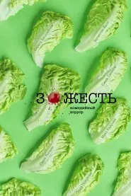 Healthy Lifestyle movie poster