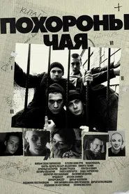 Poster do filme Tea Funeral