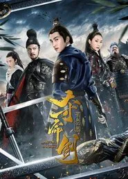 Sword of Destiny 2 movie poster