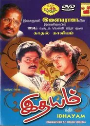 Idhayam movie poster