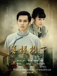 Under the Bodhi Tree tv show poster