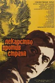The Cure Against Fear movie poster