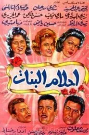 Ahlam Al-Banat movie poster
