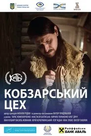 Poster do filme A Kobza Workshop