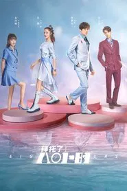 Eight Hours tv show poster