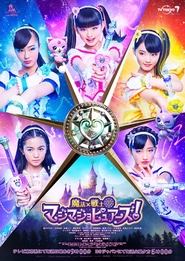 Magic × Warrior MagiMajo Pures! tv show poster