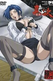 Captivating Lust tv show poster
