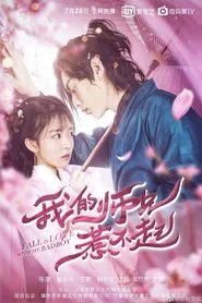 Fall in Love with My Badboy movie poster