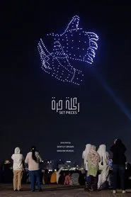 Set Pieces movie poster