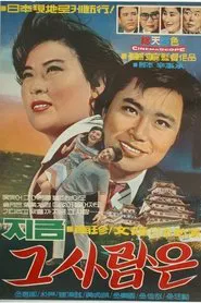 Poster do filme Past Loves