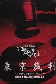 the GazettE Tokyo Saiban -JUDGMENT DAY- 2004.1.16 SHIBUYA-AX movie poster