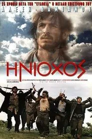 Poster do filme The Charioteer