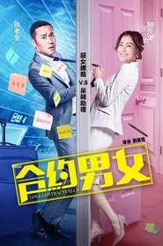 Love Contractually movie poster