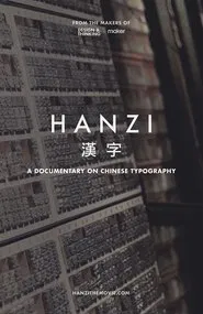 Hanzi movie poster