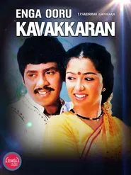 Enga Ooru Kaavakkaaran movie poster