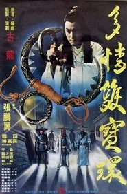 The Romantic Double Rings movie poster