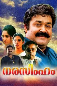 Narasimham movie poster