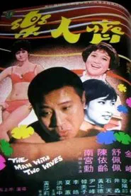 Poster do filme The Man with Two Wives