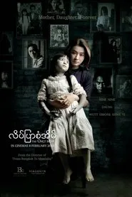 The Only Mom movie poster