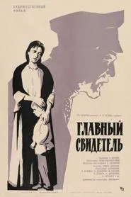Poster do filme Главный свидетель