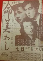 Poster do filme Beauty of Life