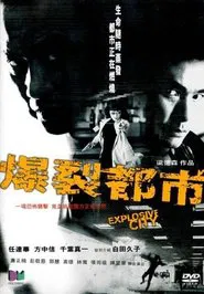 Poster do filme Explosive City