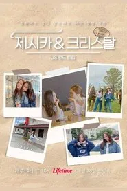 Jessica & Krystal - US Road Trip tv show poster