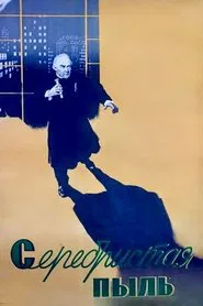 Poster do filme Silver Dust