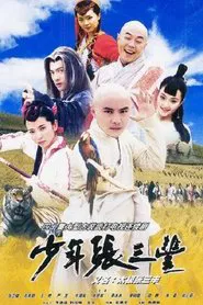 Poster da série Taiji Prodigy