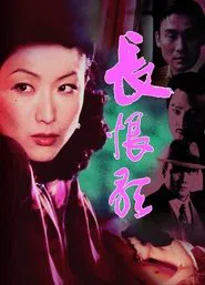 Everlasting Regret movie poster