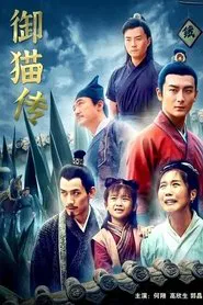 The Imperial Cat movie poster
