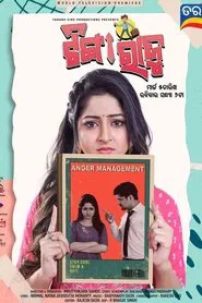 Tinga Raju movie poster