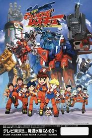 Shutsugeki! Machine Robo Rescue tv show poster