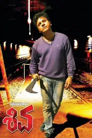 Shiva movie poster